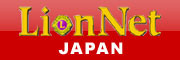 LionNet Japan